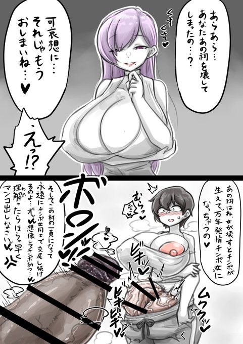 多分ふたなりの神様かなんか祀ってる祠。 