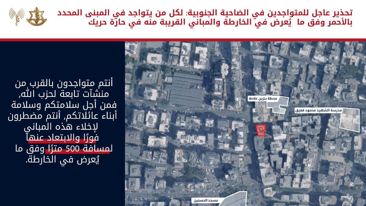 Urgent evacuation orders have just been issued by the Israeli occupation forces for the designated buildings in Dahieh, Beirut.