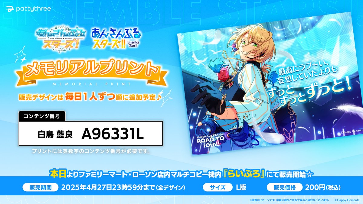 ⋱#あんスタ『！』＆『！！』⋰ .𖥔 ݁ ˖ メモリアルプリント ˖ ࣪