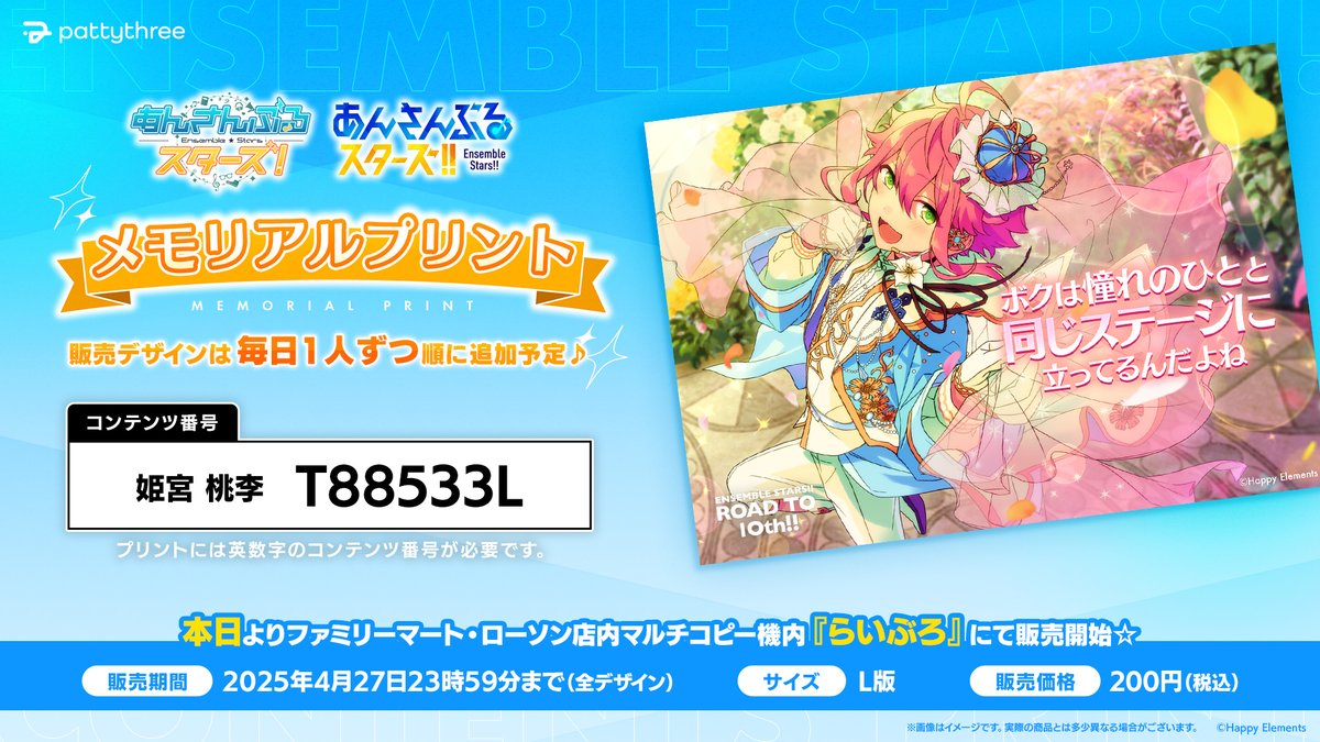 pattythree株式会社 on X