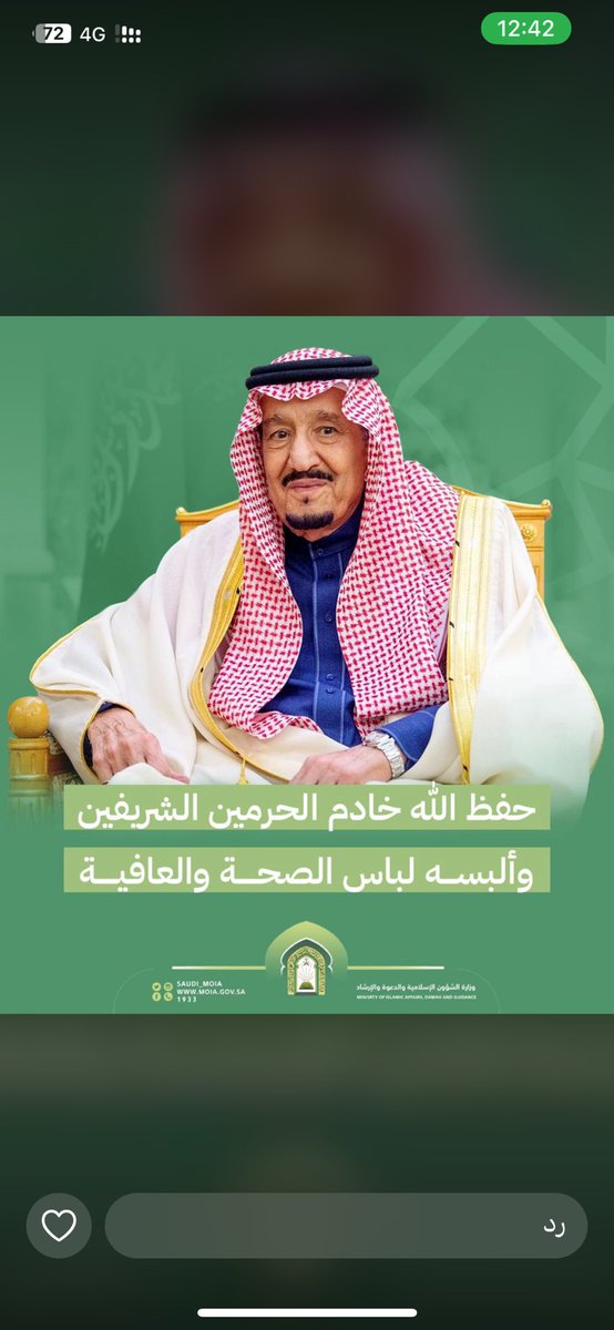 3ab1997's tweet photo. #خادم_الحرمين_الشريفين_الملك_سلمان_بن_عبدالعزيز https://t.co/vqPBxApmxY