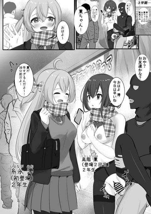 認識阻害アプリを使ってヤりたい放題!29 