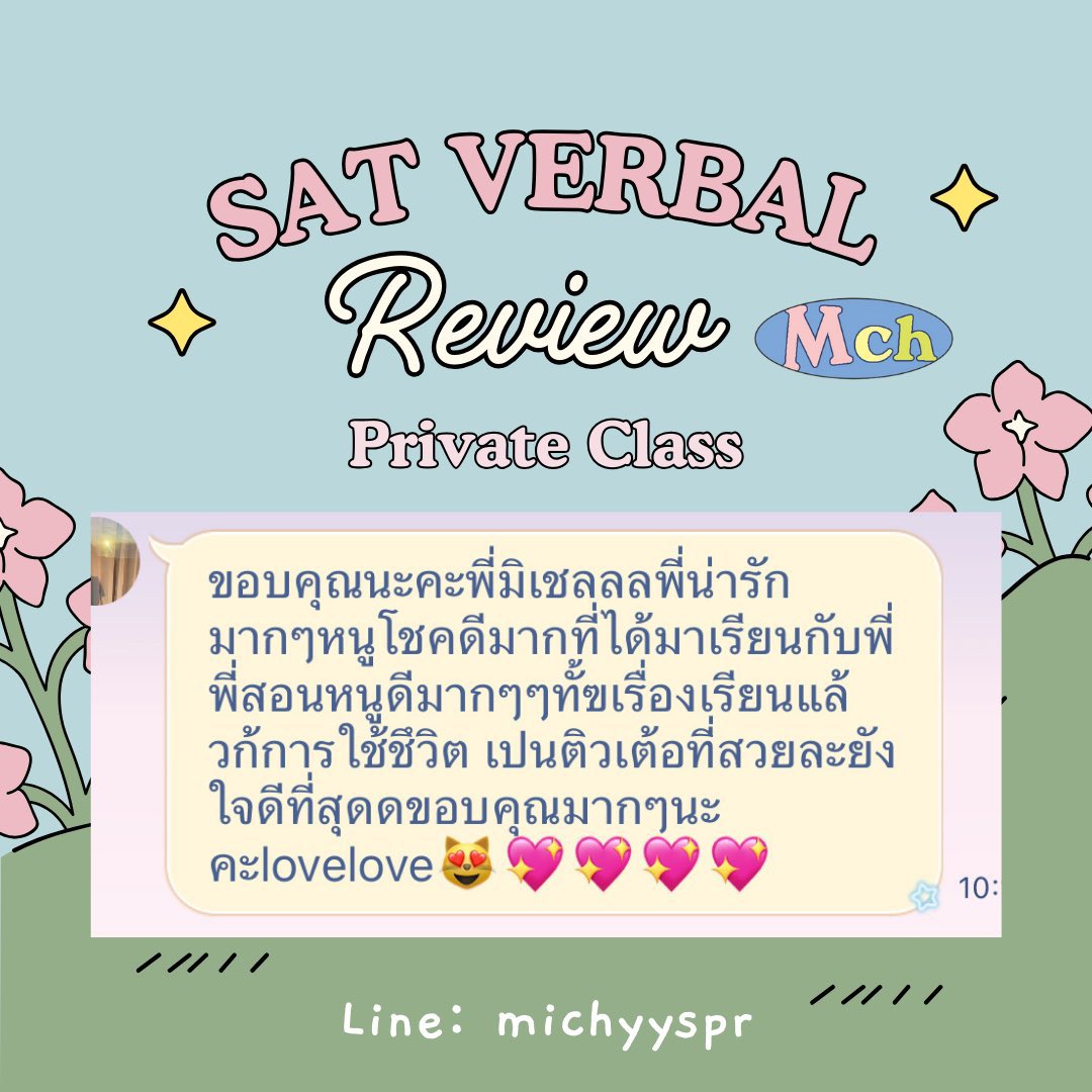 รับสอน SAT Verbal รอบ Apr ค่า💗 tweet media