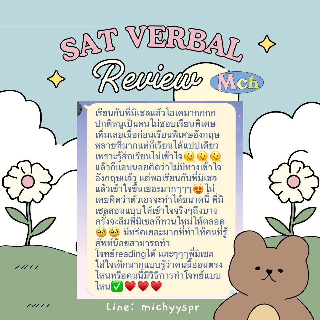 รับสอน SAT Verbal รอบ Apr ค่า💗 tweet media
