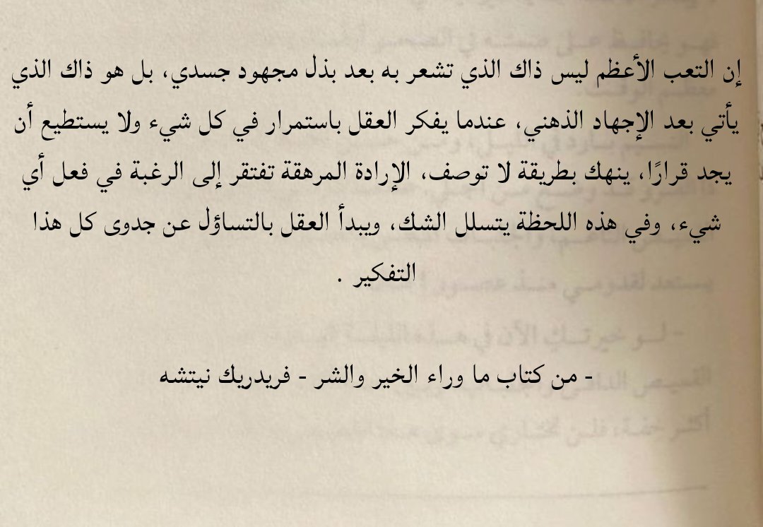 anouckb12's tweet photo. ويبدأ العقل بالتساؤل عن جدوى كل هذا التفكير . https://t.co/9dTJWoQ4kc