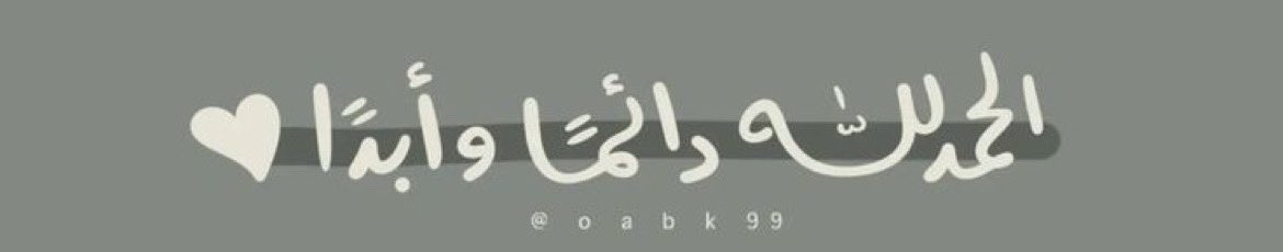 أإأڪۧتفي بربے،ٰۧﮩٰ۪۫٭ (@cjic__) on Twitter photo 