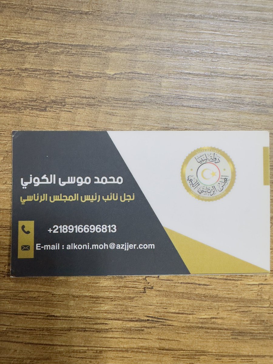 Omar92S's tweet photo. الصفة نجل نائب رئيس المجلس الرئاسي 🤦🏻‍♂️🤦🏻‍♂️ اقسم بالله الكرت هذا حقيقي https://t.co/CCUezzKgiM