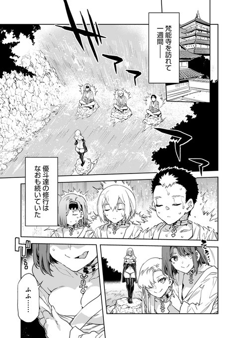 超健全カードバトルホビーコミック「ラブスレイヴ」 #漫画が読めるハッシュタグ #漫画 #ラブスレイヴ #COMICMeDu (1/2) 