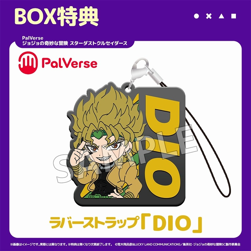 アニメイトオンラインで予約開始！ PalVerse ジョジョの奇妙な冒険