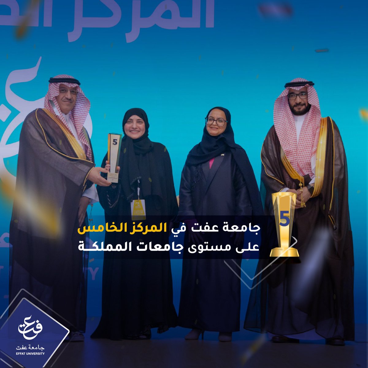 Effat University tweet media