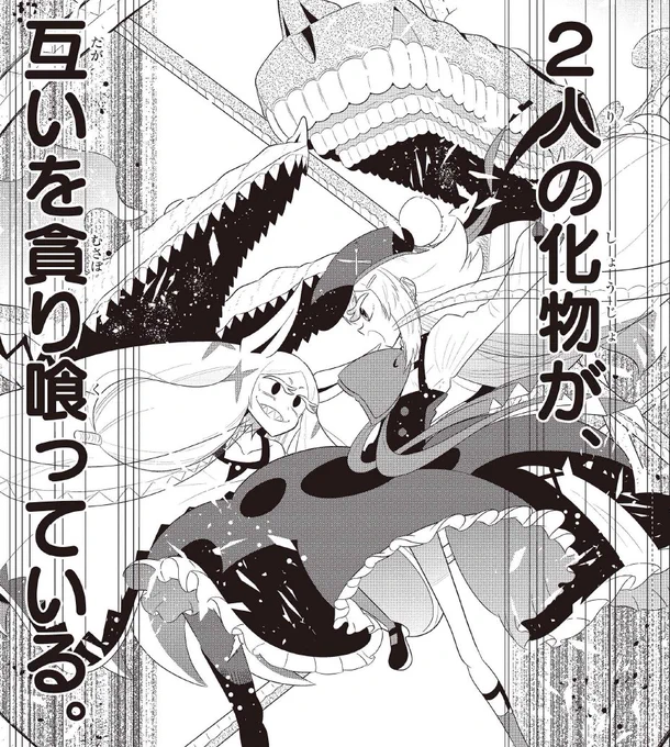 アクジキさんノごはんのTwitter漫画(7件)【新着順】