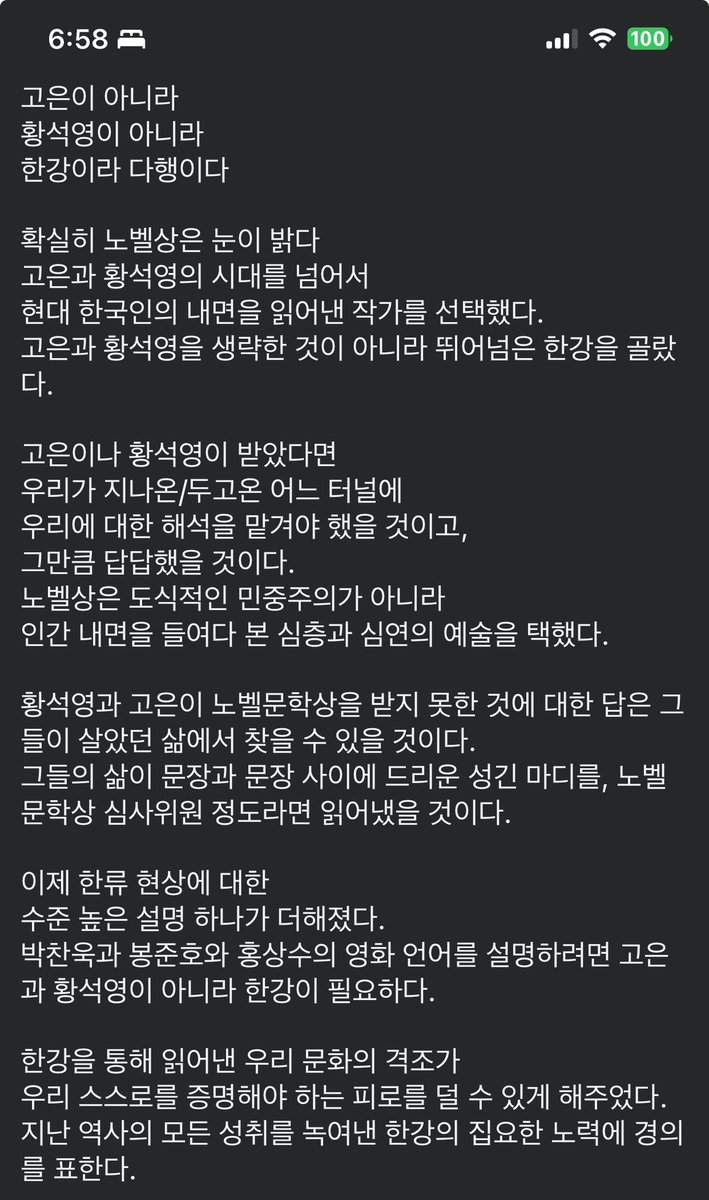 이제노벨문학상 시즌마다 노추 고은 이름 안보게되니 이 또한 경사요 쾌거. 최근 보니 성폭력 혐의자 김경주(시인)도 활동재개하는거 같던데 절필선언했던 김도언은 술집까지 차리며 수년 전부터 법률신문과 동아일보를 교두보 삼아 피해자들을 능멸 중이다. #술파는주방장김도언시인소설가