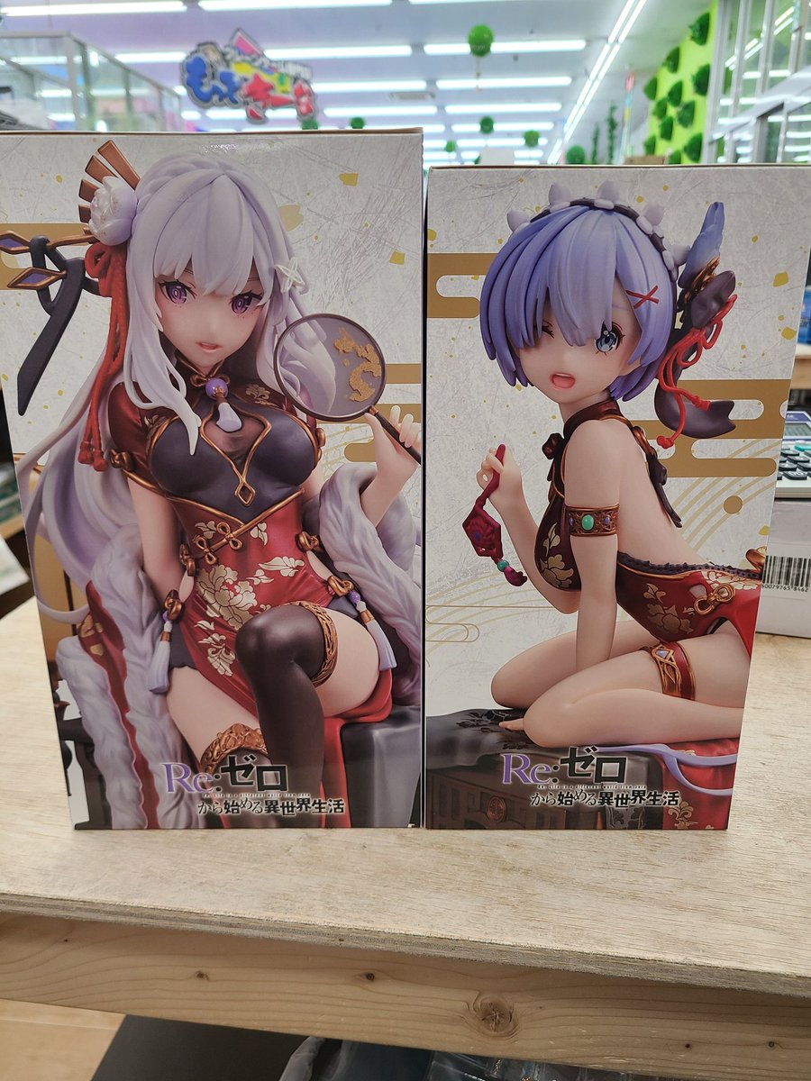 Re:ゼロから始める異世界生活」 エミリア、レム優雅美人ver. 未開封