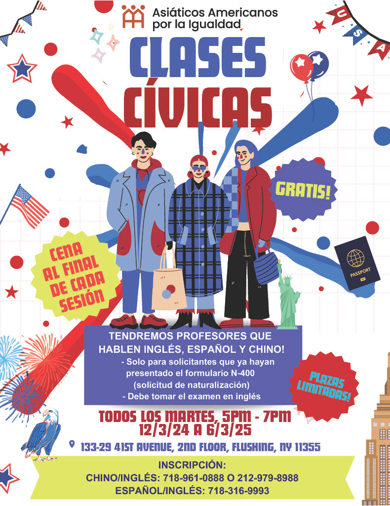 💥Free Civic Classes in English, Chinese &amp; Spanish!💥

Starting December 3, FREE civics classes in English, Spanish, and Chinese are available every Tuesday 5-7pm in Flushing! Free dinner will be provided as naturalization applicants learn about citizenship and civics.