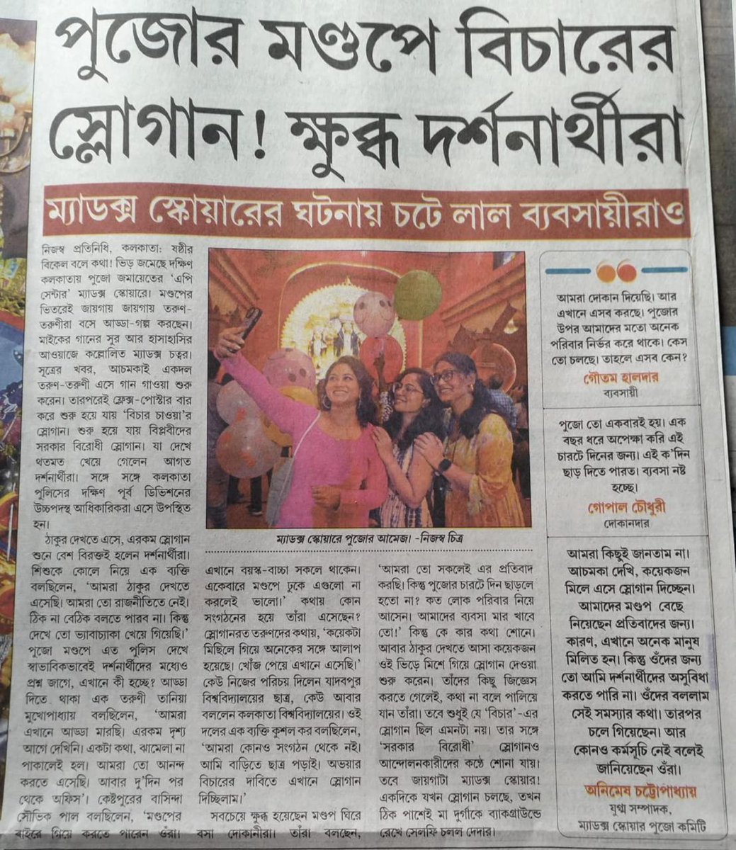 GainSpandanLIVE's tweet image. Common people are annoyed with protesting in Puja Mandap. 
#RGKar #DoctorsProtest #DurgaPuja
