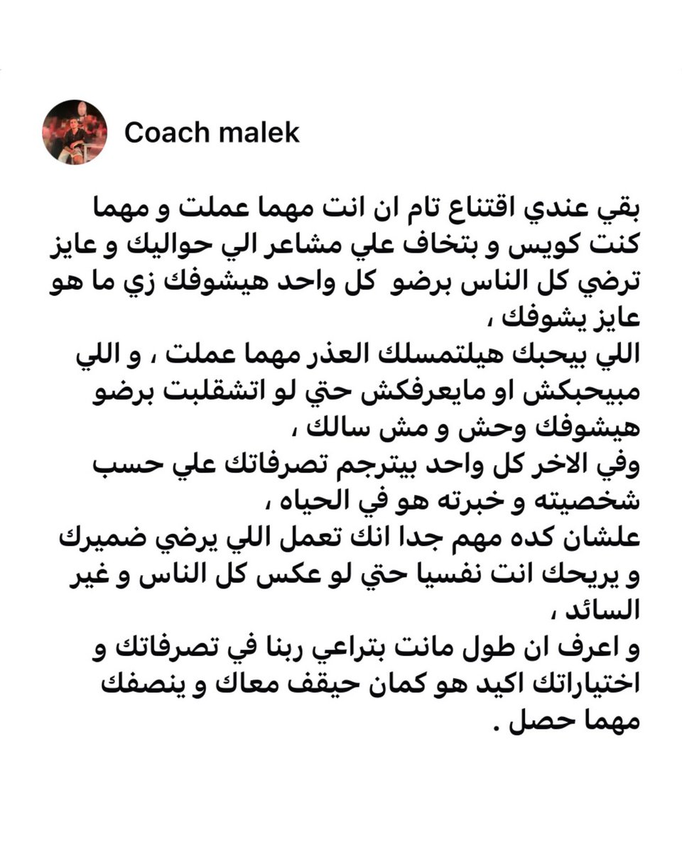 coach_malek1's tweet photo. مهم https://t.co/WyBZIGFG64
