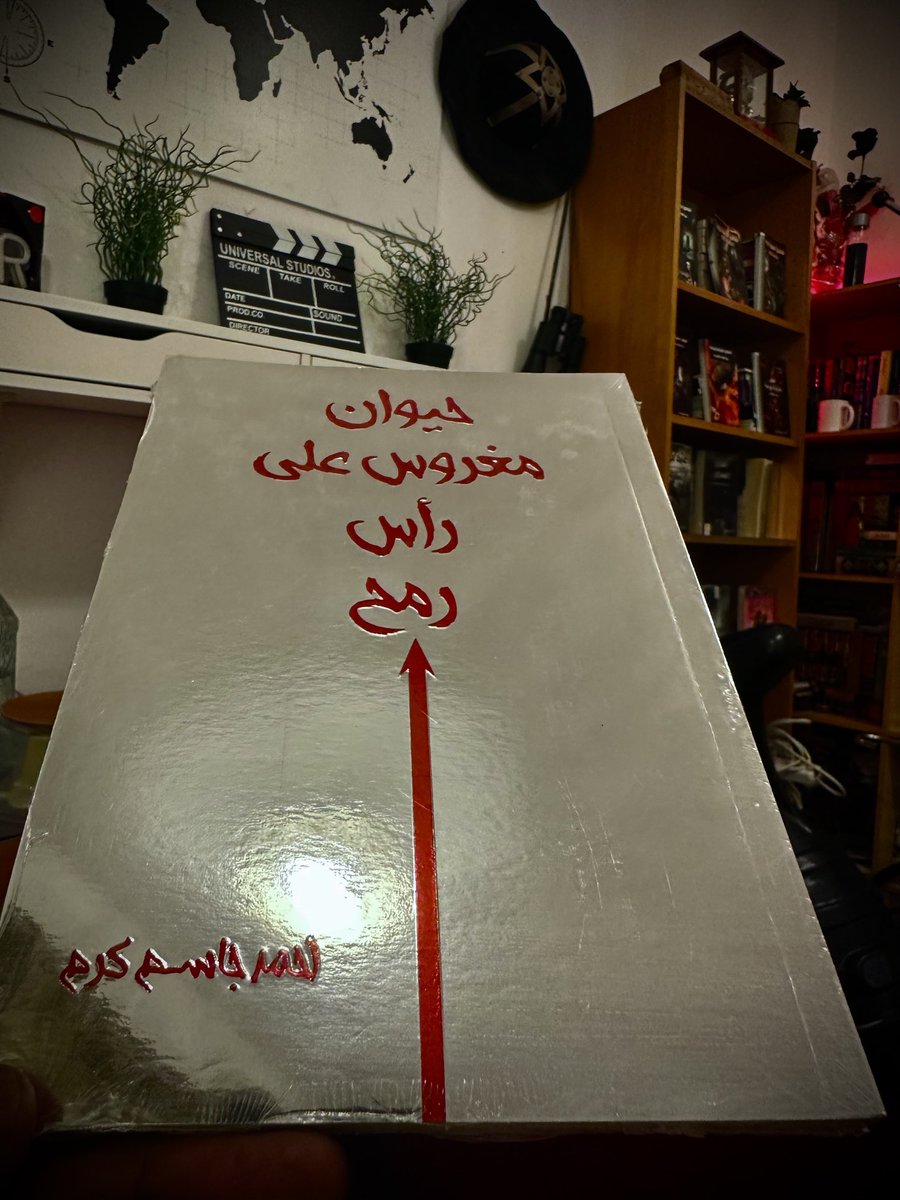 AuthorKaram's tweet photo. كتابي حيوان مغروس على رأس رمح متوفر في مكتبة راكان أحمد كرم https://t.co/e3XZlWW4yl