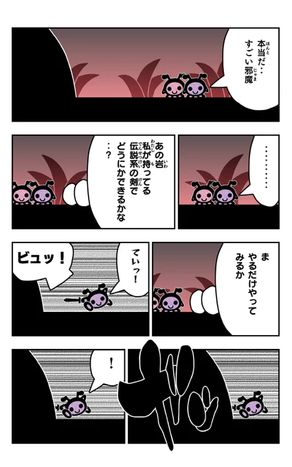おはようございます!😆

アリパラを描きました!🐜✨

#アリパラ
#イラスト好きさんと繋がりたい
#漫画
#岩 