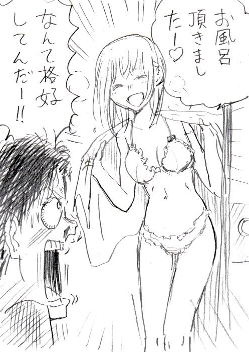 千夏の入浴過去絵。 