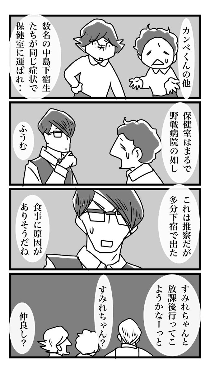 下駄履きの王子 035 