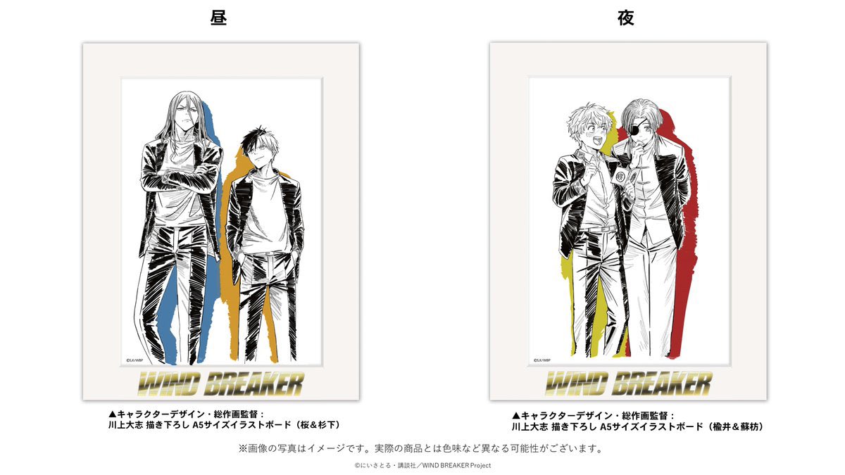 公式『WIND BREAKER(ウィンドブレイカー)』 on X: 