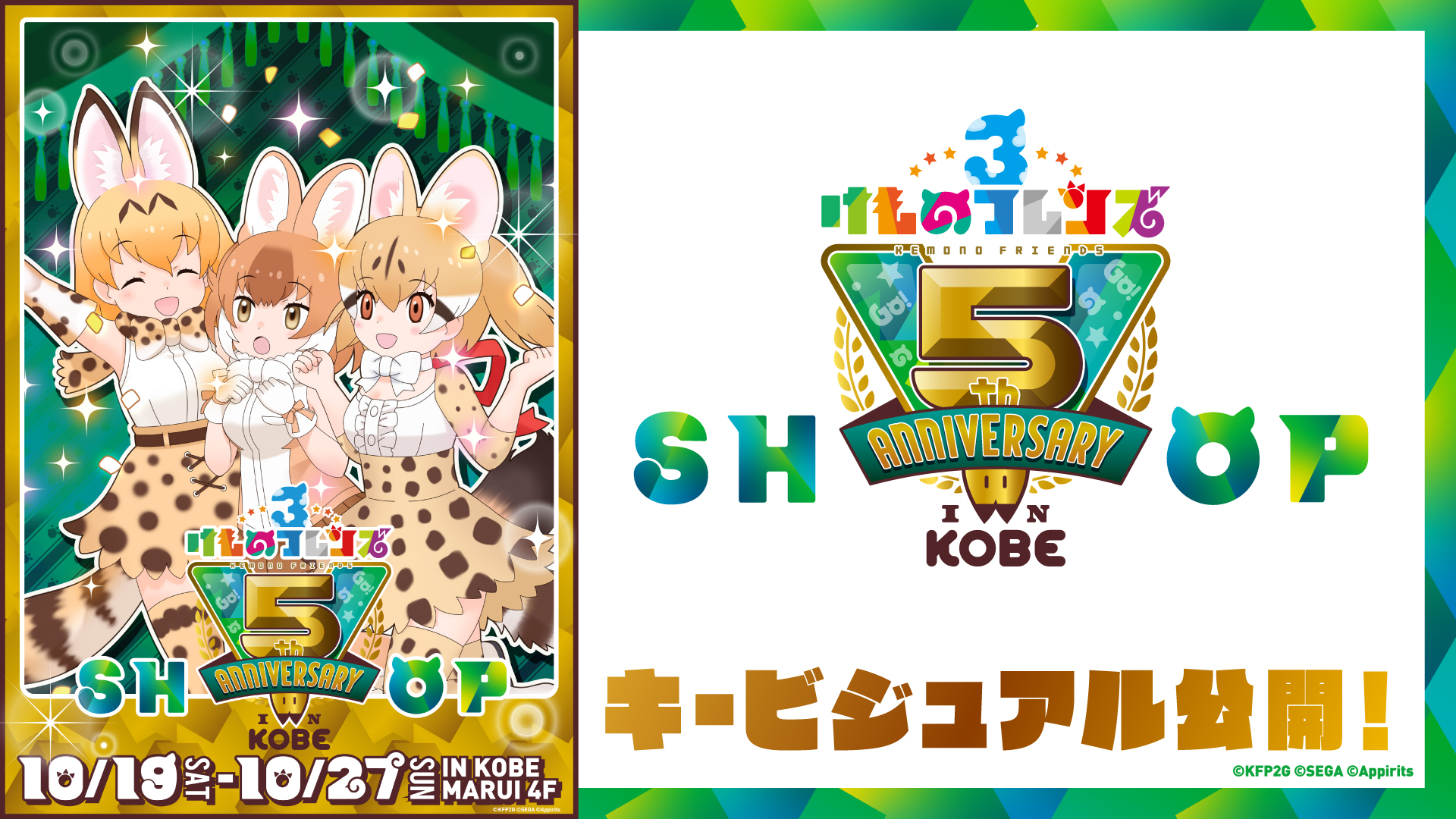 けものフレンズ3 1st Anniversary 特製アクリルフォトプレート 3LIVEanniv.]「けものフレンズ3 1st Anniversary」記念 特製