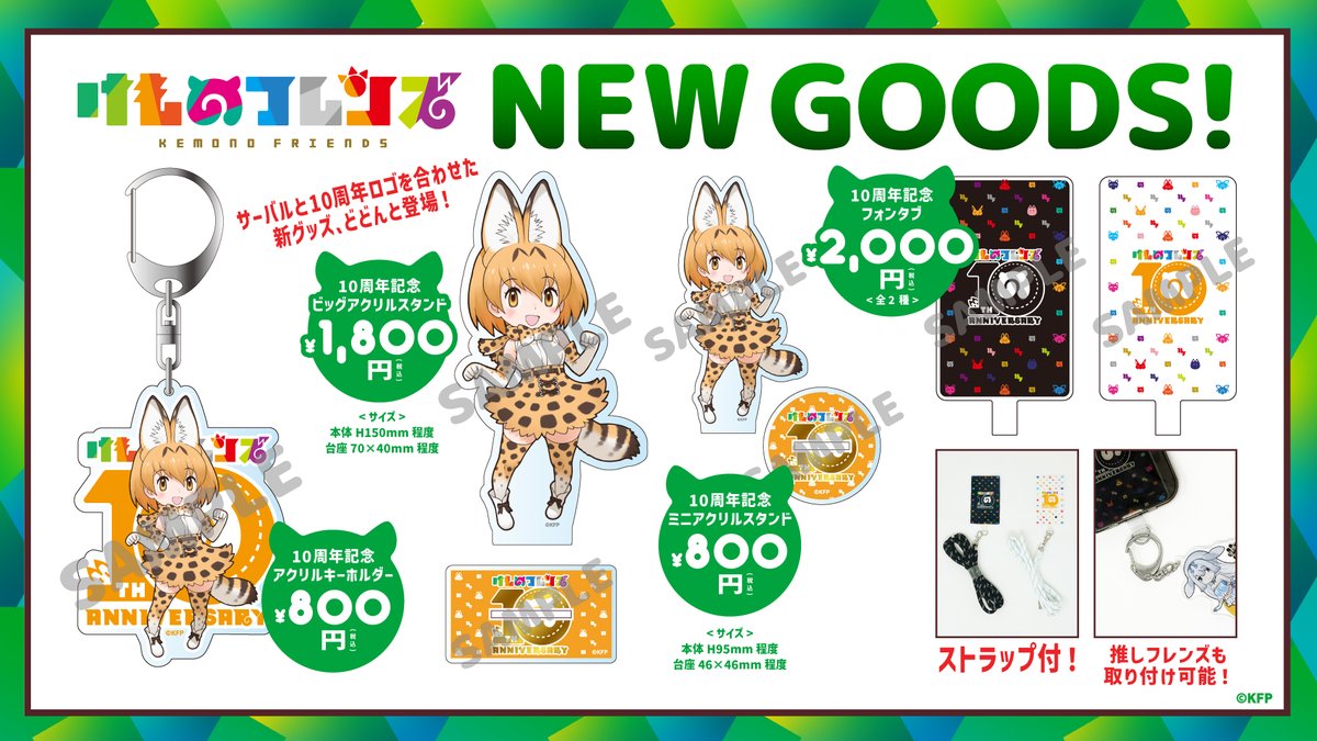 けものフレンズ＠公式アカウント on X