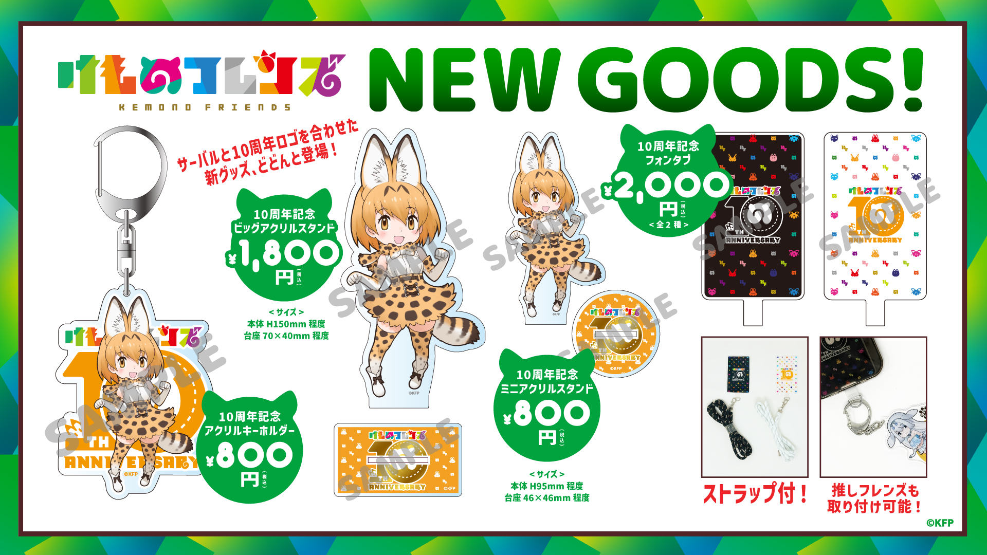 けものフレンズ3 1st Anniversary 特製アクリルフォトプレート けものフレンズ3 1stアニバーサリー記念特製アクリルフォト