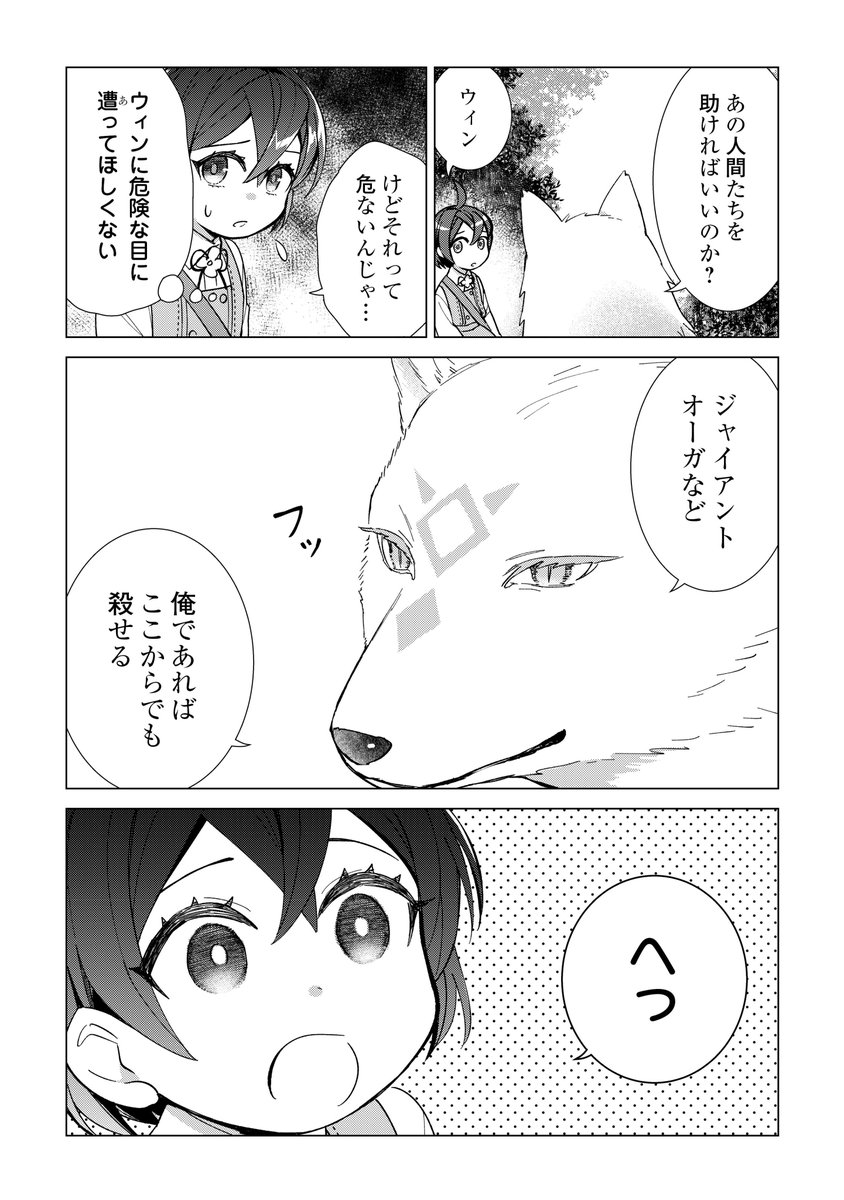 【お知らせ】「転生幼女はお願いしたい」第3話が更新されました! 異世界の人と初対面です。よろしくお願いします～!
https://t.co/nCp7veQWNS #アルファポリス 