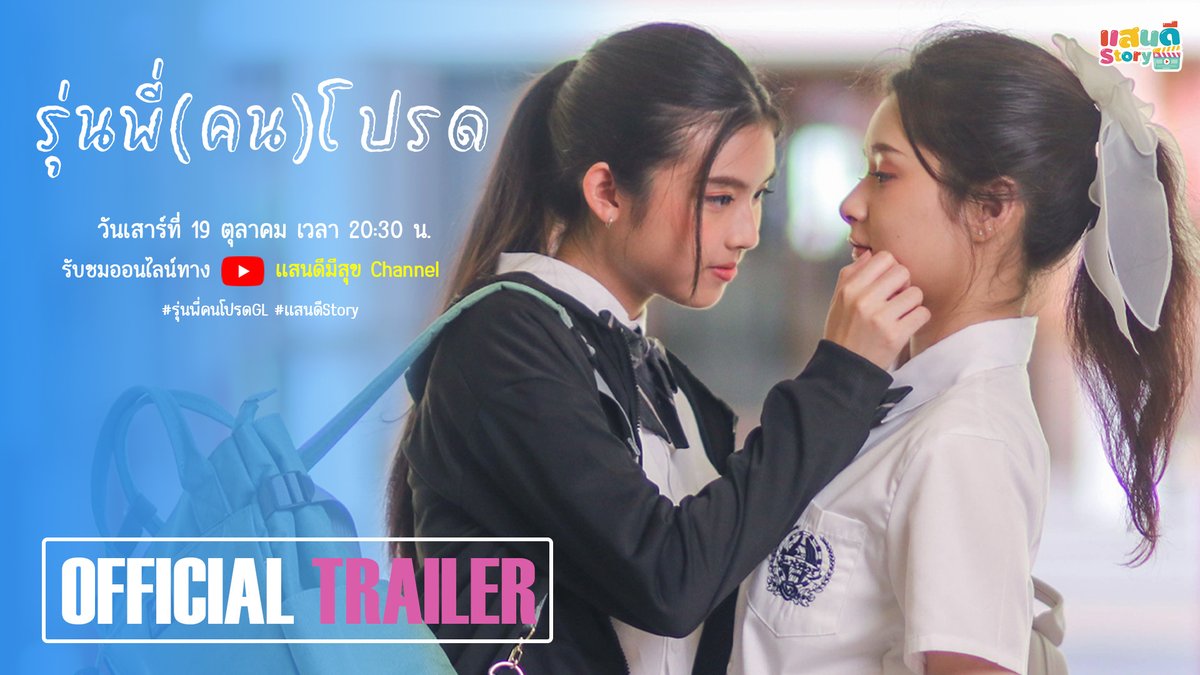 แสนดีมีสุข Channel tweet media