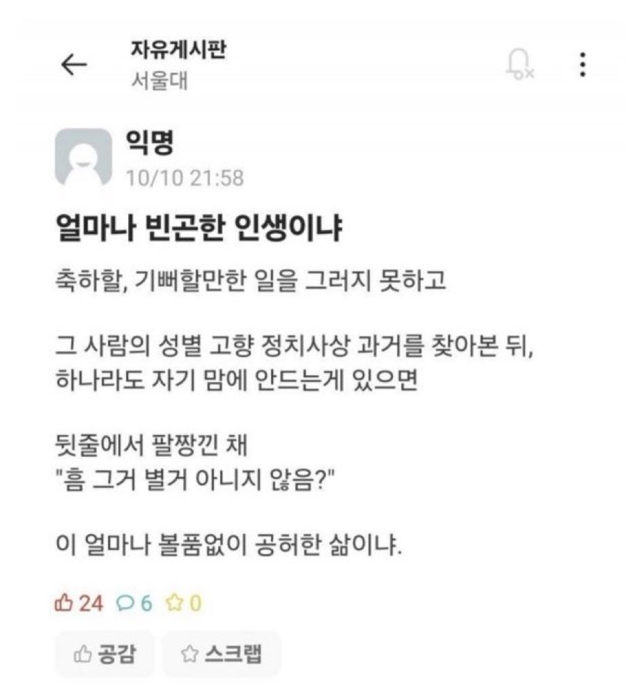 (펌) 서울대에도 멀쩡한 정신을 가진 분이 있었군