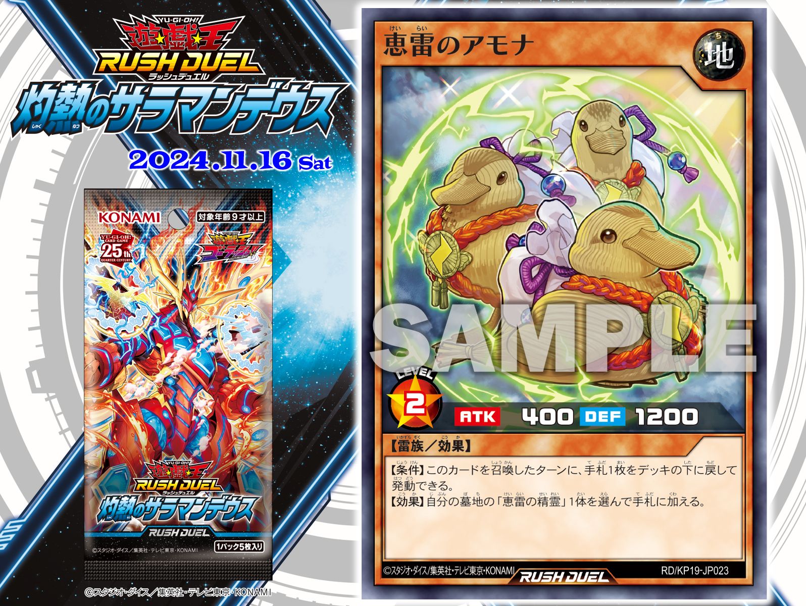 匿名配送 遊戯王ラッシュデュエル 灼熱のサラマンデウス 7box