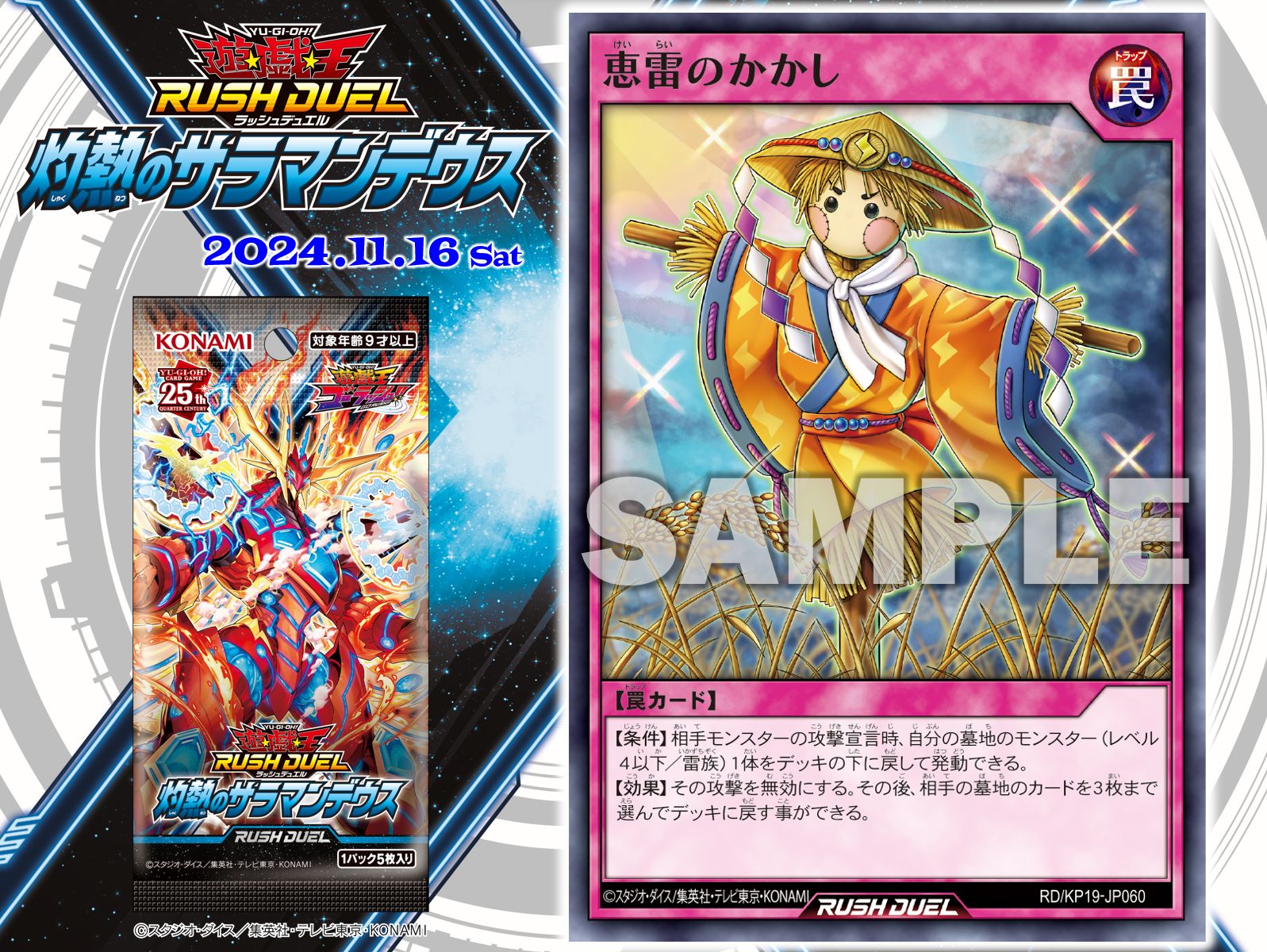 Amazon.co.jp: 遊戯王ラッシュデュエル 灼熱のサラマンデウス