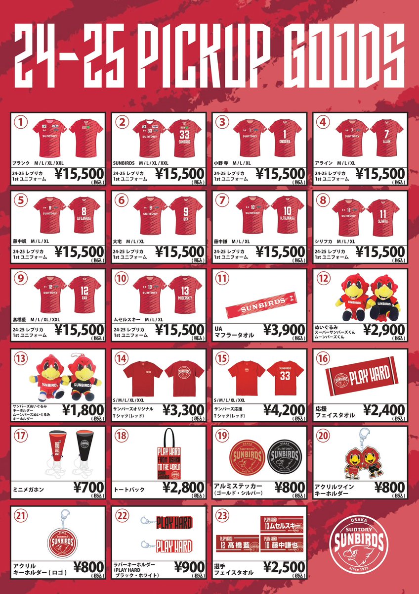 サントリーサンバーズ大阪 グッズ ブランケット グッズ – サンバーズオンラインショップ