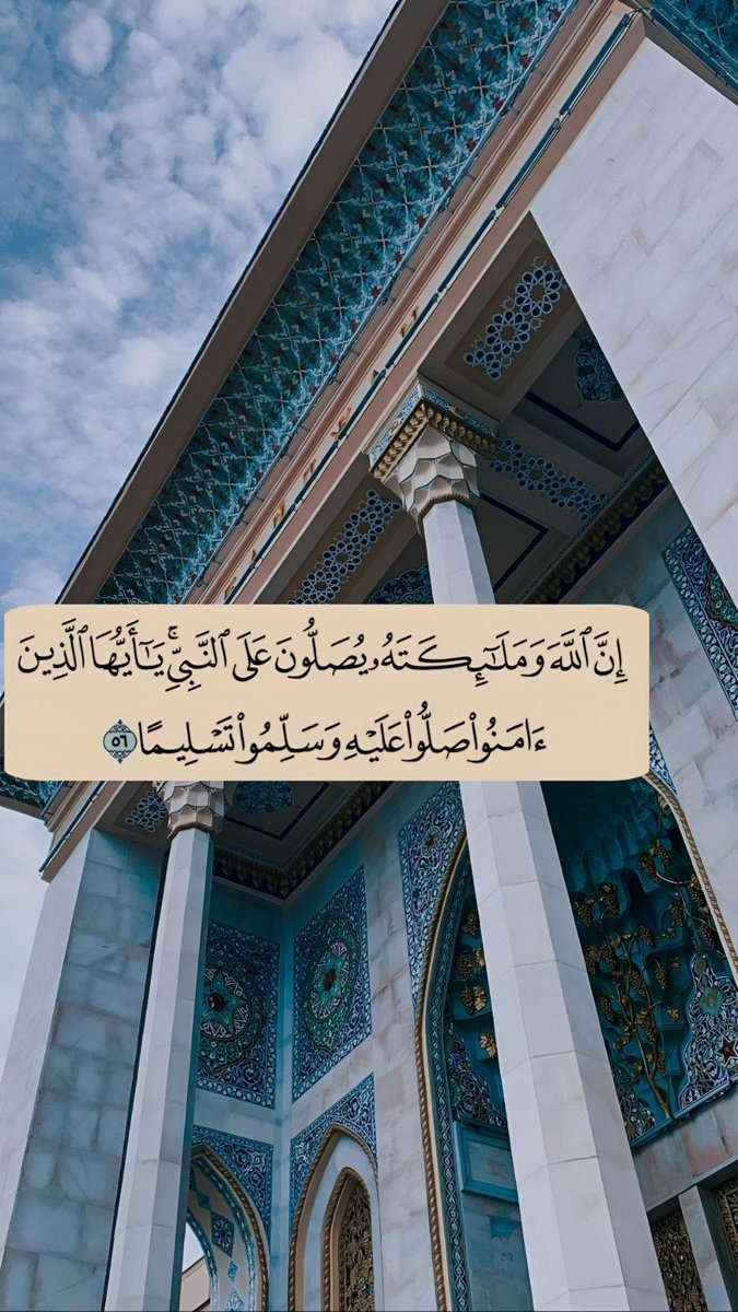 اللهّم صلِ وسلم على نبينا محمد🤍