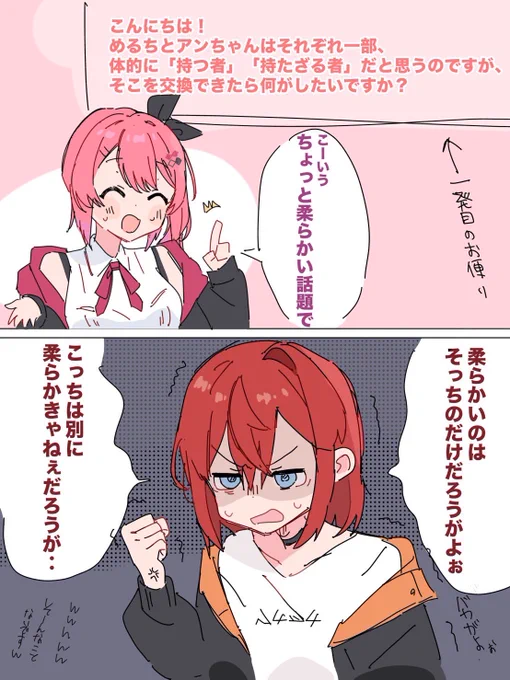 めっちゃ笑った
 #もちめるあーと #絵ンジュ 