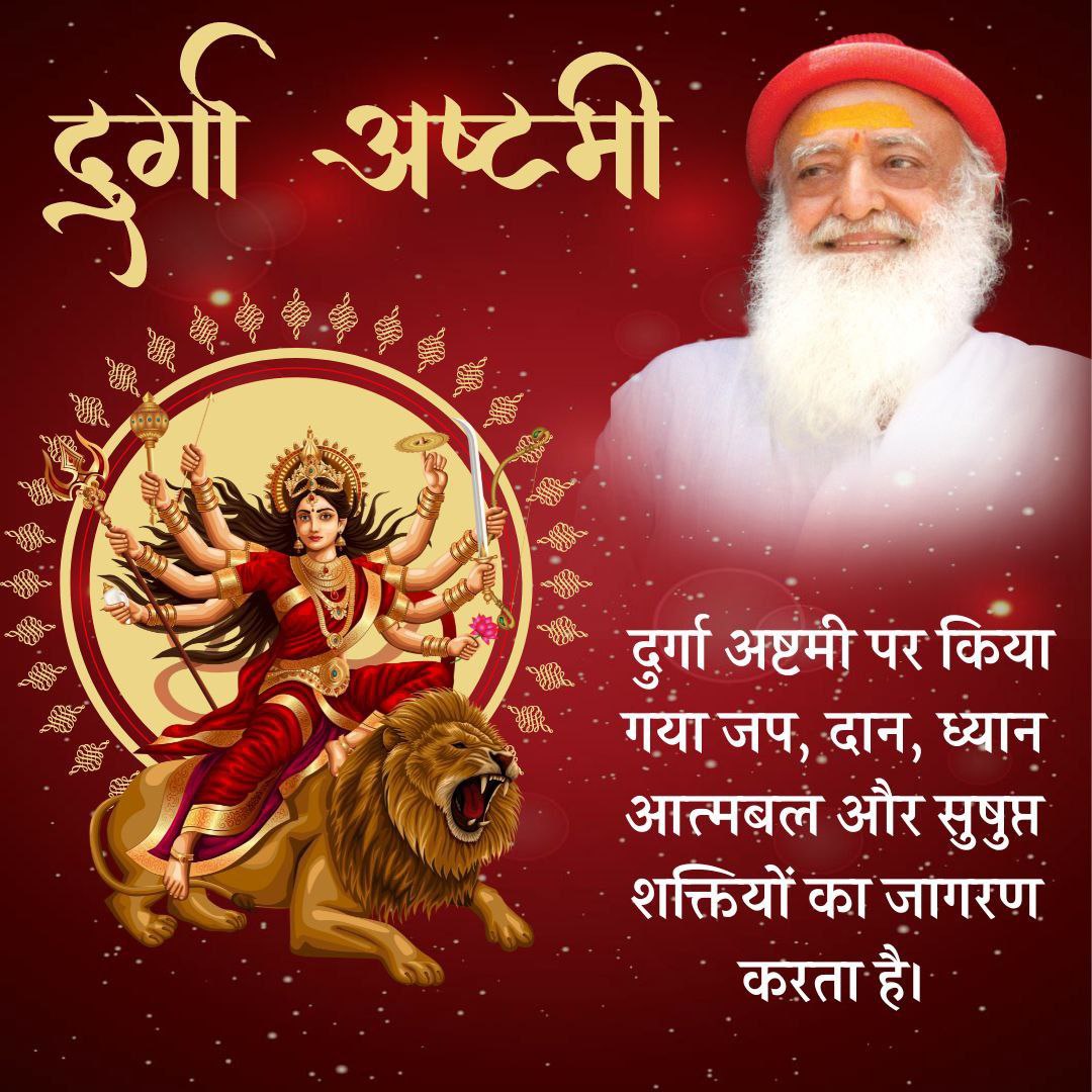 #DurgaAshtami honors the victory of Goddess Durga over the demon Mahishasura, symbolizing the triumph of good over evil

DurgaAshtami also known as Maha Ashtami. Shakti Upasana &amp; Fasting on this day encourage spiritual growth, mental and physical health ~ Sant Shri Asharamji Bapu