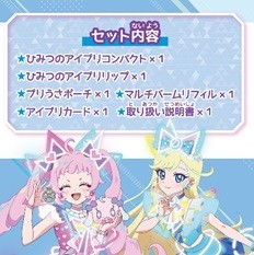 タカラトミー on X