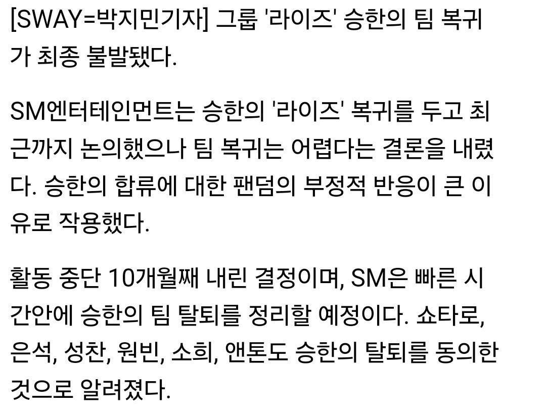 기사 다 내놓고 갑자기 복귀한다고 하면 탈퇴 동의했다고 발표난 애들은 뭐가됨.???