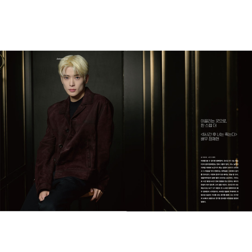 Cine21 Jaehyun Interview
#6시간후너는죽는다 #YOUWILLDIEIN6HOURS #재현 #정재현 #JAEHYUN #JEONGJAEHYUN