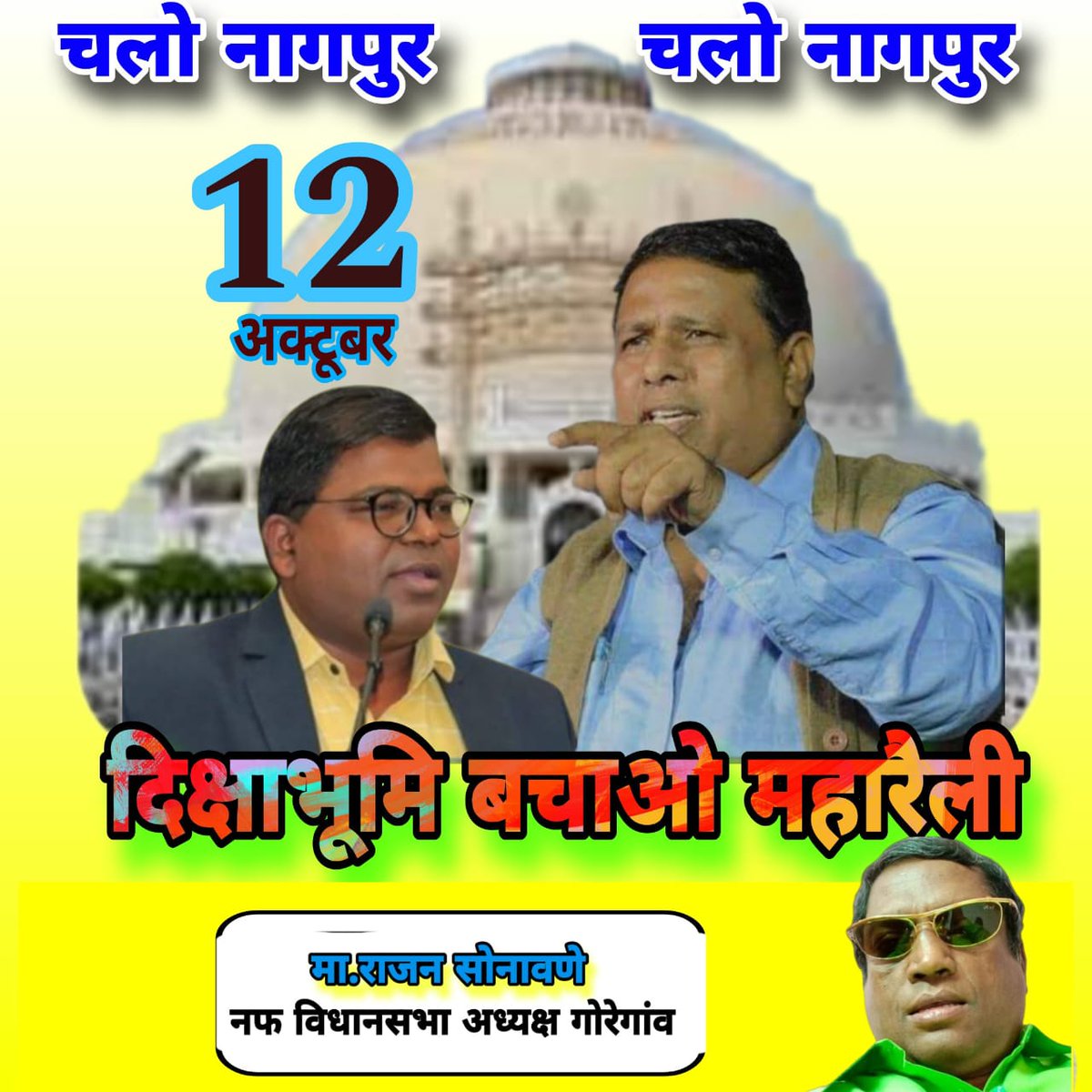 Hindu religion has always been in the clutches of the curse of the caste system from older times. That's why Dr. Ambedkar converted into Buddhism.

#महाबोधि_दीक्षाभूमि_बचाओ
#महाबोधि_दीक्षाभूमि_बचाओ