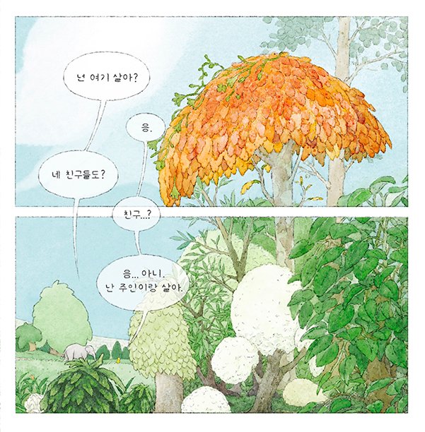 bangsaemee's tweet photo. 한강 작가님과 같은 나라에 살고 있는 작가(..이 정도로는 묻어 가도 되겠지요?)의 책 펀딩에도 관심 부탁드려요🐘 핫핫..
https://t.co/WGCEu6Zzpf https://t.co/yyg7bKd4CW