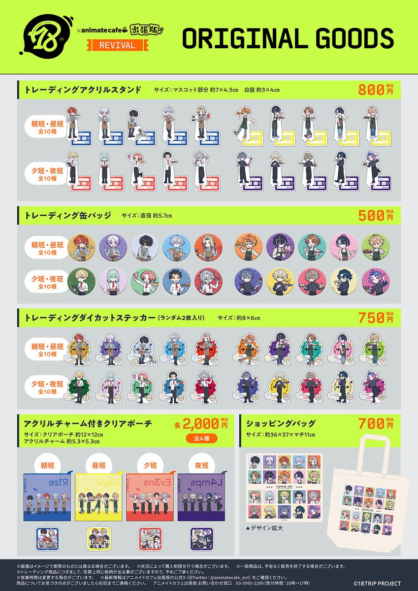 18TRIP エイトリ アニカフェ タペストリー 713HZKii7VL._AC_SY200_QL15_.jpg