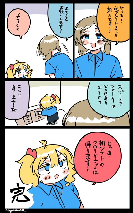 帰るフロリダちゃん日記です。 