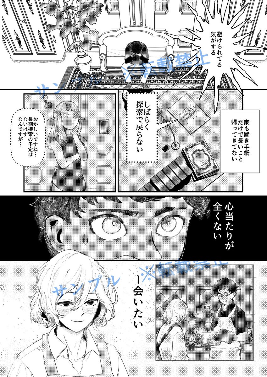 カブミス新刊 星屑の花束 サンプル(2/3)
恋人になって同棲もして2年後くらいのお話です 