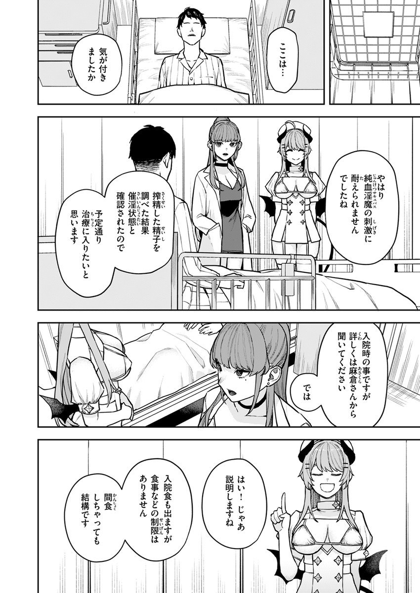 (3/3)
ちゅーりっふ。先生 サキュバスクリニック
各電子書店で絶賛配信中!#COMIC快楽天
https://t.co/c8VEevp5sW 