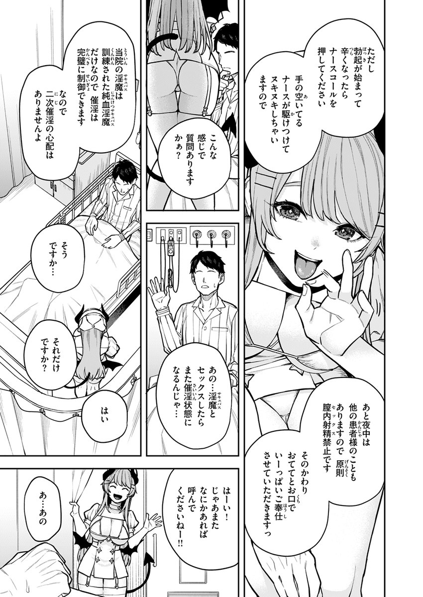 (3/3)
ちゅーりっふ。先生 サキュバスクリニック
各電子書店で絶賛配信中!#COMIC快楽天
https://t.co/c8VEevp5sW 