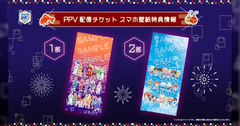 アツクラ夏祭り in 幕張メッセ【公式】 (@atsukura_ABEMA) / X