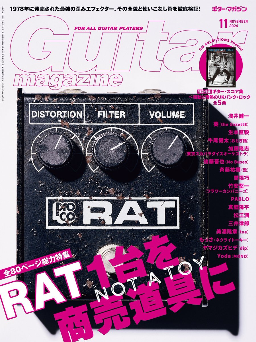 guitarmagazine1's tweet photo. ギター・マガジン2024年11月号は、本日発売！

STEPARK presents SPECIAL TALK SESSIONと題して、ギターウルフのセイジさんとザ・コレクターズの古市コータローさんに、音楽やファッションといったカルチャーに触れた時の初期衝動を表現する気鋭のシューズ・ブランド＝STEPARKのアイテムについて、さらに音楽とファッションの密接な関係性を語っていただきました。
https://t.co/ICyz1d5wUW 

@steparkofficial
@GuitarWolfJet
@info_collectors

詳細は本誌11月号をチェック！
https://t.co/l7Lyccd1eo