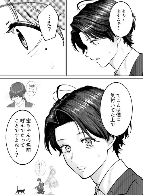 気づかせようと

#会社と私生活 